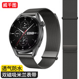 威千图适用于华为手表表带米兰尼斯GT5/5pro/Watch5/4/4pro/3/3pro/GT4金属钢带丨双磁吸-46/48-钛灰色