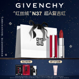 纪梵希（Givenchy）高定红丝绒口红唇膏N37 持妆显色 圣诞礼物生日礼物送女友