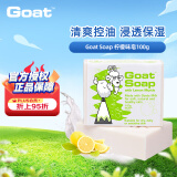 Goat Soap柠檬味羊奶皂100g洗手洁面沐浴皂洗澡香皂羊脂皂保湿滋润澳洲