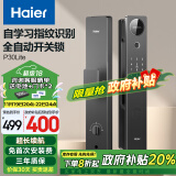 海尔（Haier）家用指纹锁全自动智能门锁防盗密码门锁入户门不带摄像头P30lite