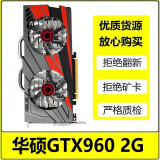 华硕/影驰/七彩虹GTX960 2060 2070 4G/6G/8G台式机游戏显卡电脑独立二手显卡 华硕GTX960 2G