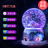 绘丽舍水晶球音乐盒八音盒情人节圣诞礼物雪花生日女友同学儿童玩具女孩 【爱的守护-灯光款】