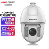 HIKVISION海康威视监控器摄像头400万2K高清室外防水变焦红外夜视360°云台旋转安防巡航球机DS-2DC6423IW-A