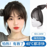 岚婷（LANTING）空气刘海假发片女自然前额减龄头顶隐形无痕假刘海发片手织全手织 3D真发法式刘海【自然色】