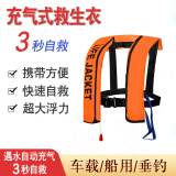 薇伊顿 便携式自动充气救生衣车载气囊大人船用专业钓鱼大浮力气胀式矶钓救生衣成人车用自救浮力背心马甲 橙色自动充气救生衣