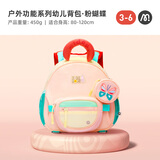 MiDeer弥鹿（MiDeer）户外功能系列幼儿背包可爱双肩包-粉蝴蝶（S)