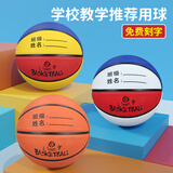 斯帕克篮球儿童5号比赛室内外耐磨水泥地幼儿小学生青少年户外橡胶五号 红蓝白5号【打气筒/网袋/气针】