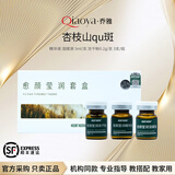 杏枝山愈颜莹润套盒精华液冻干水光组合白瓶净斑改善色沉提肤色复合酸 杏枝山净斑5ml*3支/组批文版