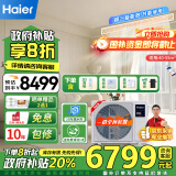 海尔（Haier）中央空调风管机一拖一嵌入式空调4p云璟Plus全直流变频KFRd-90NW/76EG81U1 标配控制器套餐+3D面板