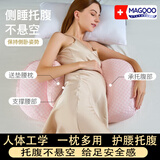 MAGQOO孕妇枕头护腰侧睡枕孕妇用品怀孕必备u型枕孕妇睡觉侧卧枕孕托腹 【冰丝凉爽可拆卸】粉-送垫腰枕 孕妈好入睡-宝宝更健康