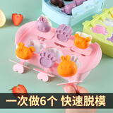 新厨仕（Necooks） 卡通儿童雪糕模具食品级硅胶冰淇淋模具迷你冰激凌冰糕冰棒冰棍 粉色船型 6个卡通款
