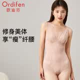 欧迪芬塑身衣亲肤透气罩杯美体收腹显瘦束腰提臀打底隐形连体衣XE2302