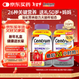 善存（Centrum）复合维生素275粒/瓶*2中老年女士  含VC、VB等多维矿物质 双瓶装