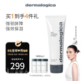 德美乐嘉（Dermalogica）草本面膜75ml 补水保湿涂抹式面膜高阶强韧保湿舒缓草本养护