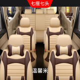 沙利文 适用于东风风光330/360/370七座坐垫全包五菱宏光s宝骏730座套 七座全皮-米色