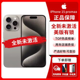 iPhone美版机 Apple 苹果 iPhone15 Promax 全新拆封未激活双卡双待手机 iPhone15Promax原色 6.7寸 256G 美版有锁+开孔24期免息