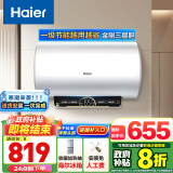 海尔（Haier）电热水器国家补贴热水器家用储水式2200W速热一级能效节能省电上门安装安全防电墙镁棒免更换R3 60L 2200W 【水电分离】一级能效R