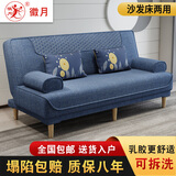 徽月 沙发床两用小户型客厅简易可折叠拆洗科技布多功能乳胶网红款沙发床plus 推荐海之蓝麻布 (云绣海绵款)可拆洗1.8米长(2扶手2腰枕)