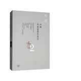 钱穆作品：中国学术思想史论丛（二）