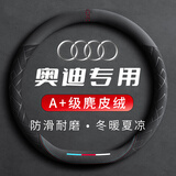 绅创【奥迪翻毛汽车方向盘套】A4L/A6L/Q3/Q5/Q5L/D形防滑超薄把套