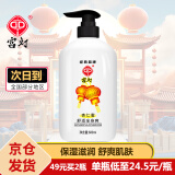 宫灯 上海宫灯杏仁蜜乳液体乳补水保湿滋润乳液 杏仁蜜600ml