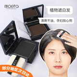 MOETA韩国进口一次性遮盖白发补染发粉饼笔棒自然植物无刺激孕妇可用 经典款12g【深棕色】