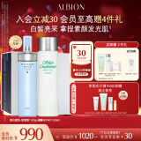 澳尔滨清新焕白护肤套装美白补水健康水330ml+乳液200g保湿型 圣诞礼物