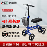 华灿通老人骨折医用助行器儿童残疾人术后膝盖康复辅助助行车可折叠带轮 【篮子基础款】+蓝色
