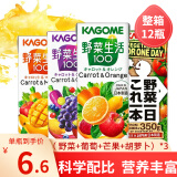 可果美（KAGOME）野菜生活日本进口饮料品复合果蔬菜汁胡萝卜葡萄番茄水果汁 200mL 12盒 （4口味各3盒）