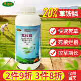 草亦伏草铵膦除草剂 高浓度20%杀草剂农药 200克/升水剂 1kg/瓶