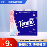 得宝Tempo得宝手帕纸迷你便携式纸巾擦手巾四层加厚餐巾纸 樱花限定7片*12包/提