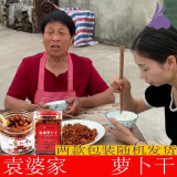 仁心食匠萝卜干食品萝卜干香辣下饭菜四川特产网红袁婆 400g麻辣萝卜干*2瓶