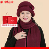 素锦初澜 帽子女冬季中老年人毛线帽加厚保暖围巾套装奶奶妈妈老人帽兔毛针织帽棉帽子 帽子加围巾-酒红色
