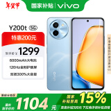 vivo Y200t 12GB+256GB 晴山 国家补贴 44W 6000mAh 120Hz金刚护眼屏 双扬300%大音量 拍照 AI 手机