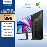 飞利浦23.8英寸 2K 100Hz IPS 8bit HDR 爱眼低蓝光节能 HDMI+DP旋转升降 高刷娱乐办公显示器24E1N5500B