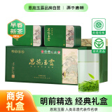 恩施玉露2024新茶绿茶明前春茶高山硒茶湖北蒸青茶叶送礼礼盒200g