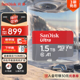 闪迪（SanDisk）1.5TB TF（MicroSD）内存卡 A1 U1 C10 至尊高速移动版存储卡 读速150MB/s 手机平板游戏机内存卡