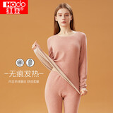 红豆【含羊绒发热无痕】保暖内衣女双面磨毛随心裁套装 玫粉