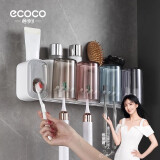 ecoco意可可牙刷置物架 免打孔漱口杯刷牙杯壁挂式浴室卫生间置物牙刷架子 温馨四杯+挤牙膏器（灰色）