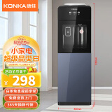康佳（KONKA）饮水机家用立式办公双开门柜式冷热型饮水器KY-LRB21（升级版）
