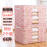 优芬（YOU FEN）收纳箱布艺大号神器家用折叠衣服筐玩具整理盒棉被衣柜储物箱 66升2个粉樱桃（牛津布防潮）