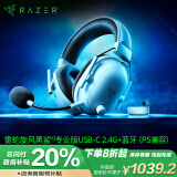 雷蛇（Razer）旋风黑鲨V2专业版Pro 2.4G+蓝牙 无线头戴式电竞游戏耳机耳麦  PC/PS/Switch 黑神话悟空 白色