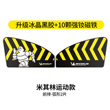 米其林（MICHELIN）汽车遮阳帘夏季磁吸侧窗遮阳防晒挡热可折叠磁吸式前窗
