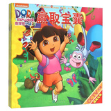 《爱探险的朵拉》系列故事（第3辑 开心时刻 套装共4册） 儿童年货节送礼