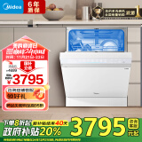 美的（Midea）万向洗碗机白月光嵌入式14套大容量105℃热风烘干四星消毒一级水效168h存储变频X6（白）