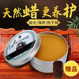 JINGZEYOU蜂蜡红木家具保养油蜡抛光蜡实木地板抛光上光固体蜡木质护理家居 200g