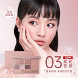 卡姿兰（Carslan） 十色眼影盘多功能大地色珠光哑光裸妆新手初学者情人节生日礼物 03雾粉蔷薇（甜系综合盘）