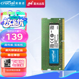 Crucial英睿达 8GB DDR4 3200频率 笔记本内存条 美光（原镁光）原厂颗粒 AI电脑配件