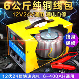 彤奥 汽车电瓶充电器12V24V伏纯铜线包大功率修复充电机轿货车全自动 TA-400A纯铜快速充电器