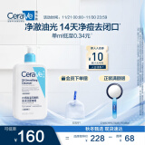 适乐肤（CeraVe）水杨酸洁面啫喱473ml (去角质黑头疏通毛孔男女氨基酸护肤洗面奶)